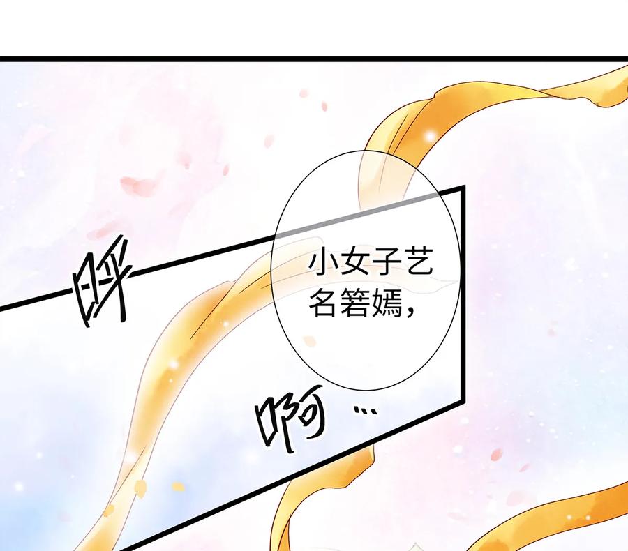 师弟你节操掉了 - 31 当今第一舞姬！ - 第2张图