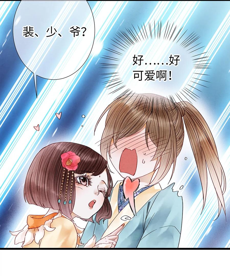 师弟你节操掉了 - 31 当今第一舞姬！ - 第15张图