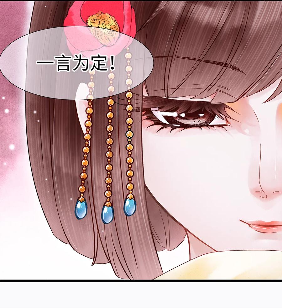 师弟你节操掉了 - 31 当今第一舞姬！ - 第44张图