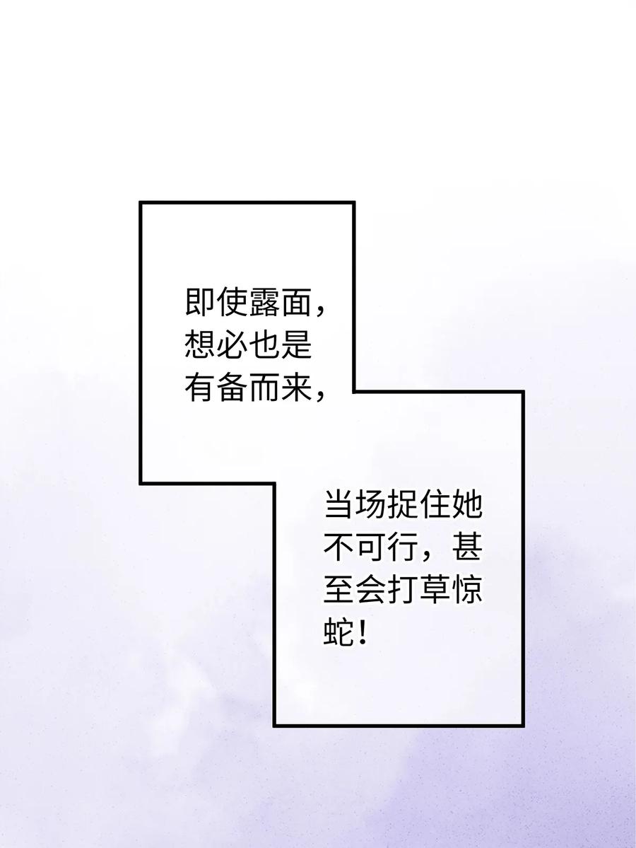 师弟你节操掉了 - 31 当今第一舞姬！ - 第39张图