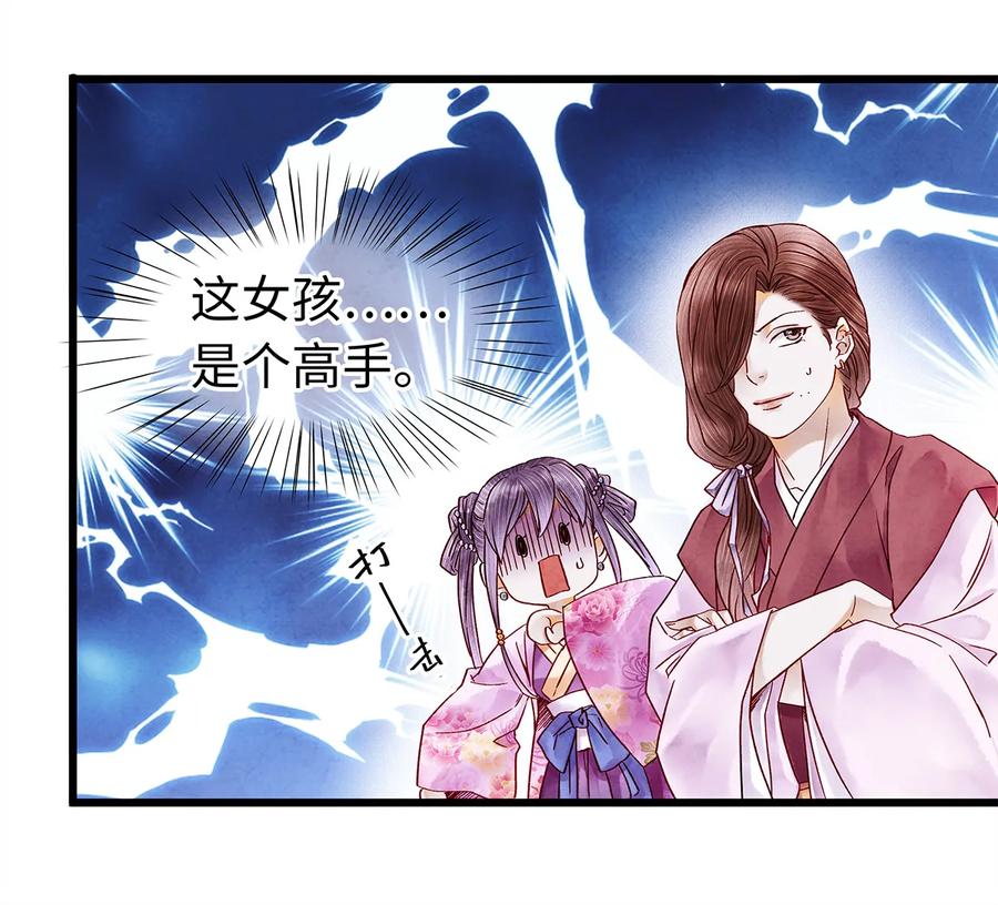 师弟你节操掉了 - 31 当今第一舞姬！ - 第19张图