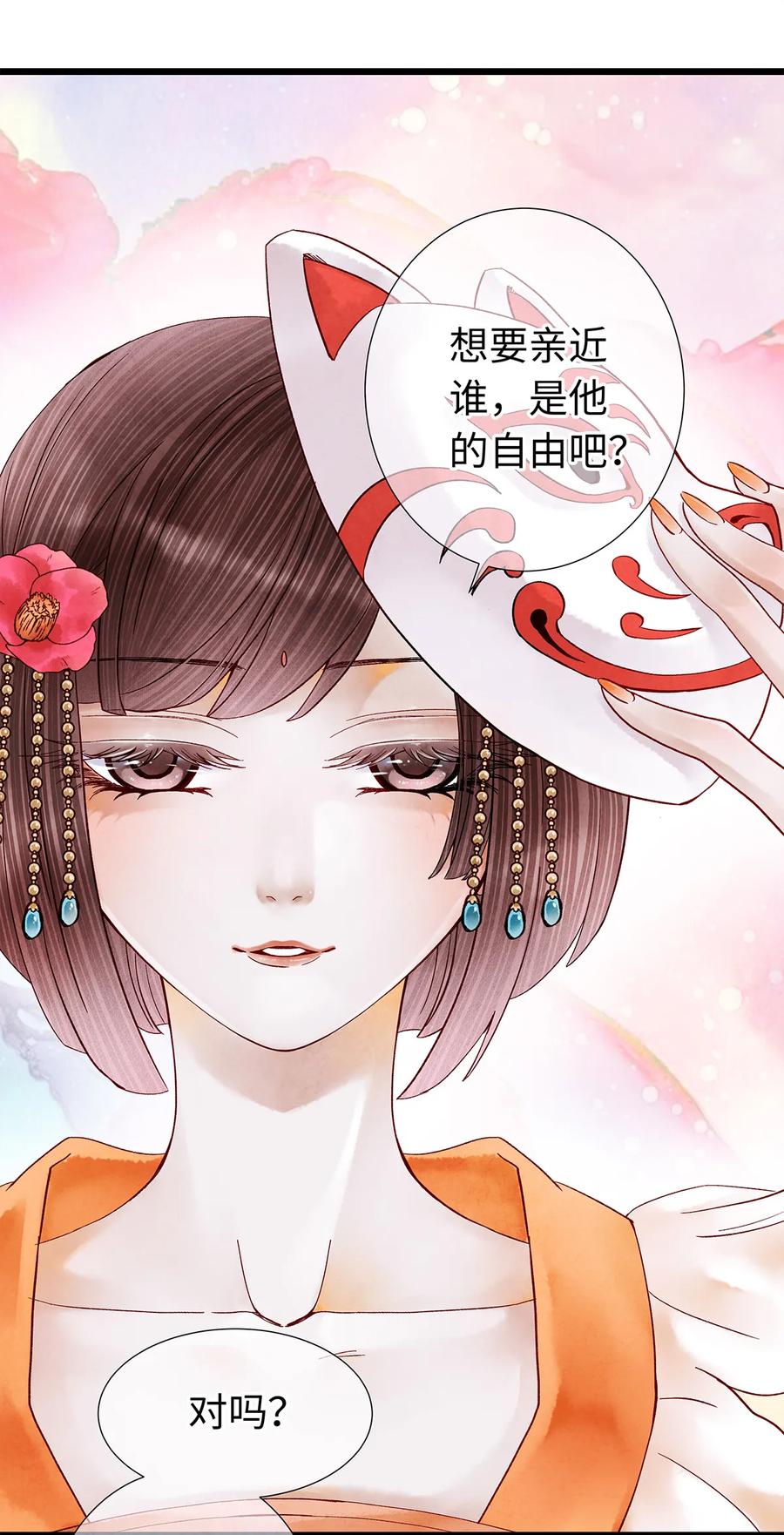 师弟你节操掉了 - 31 当今第一舞姬！ - 第14张图