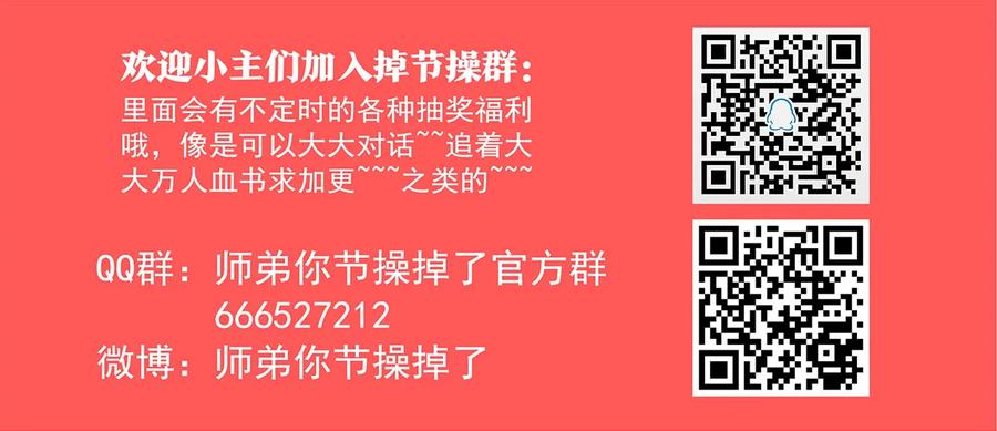 师弟你节操掉了 - 31 当今第一舞姬！ - 第47张图