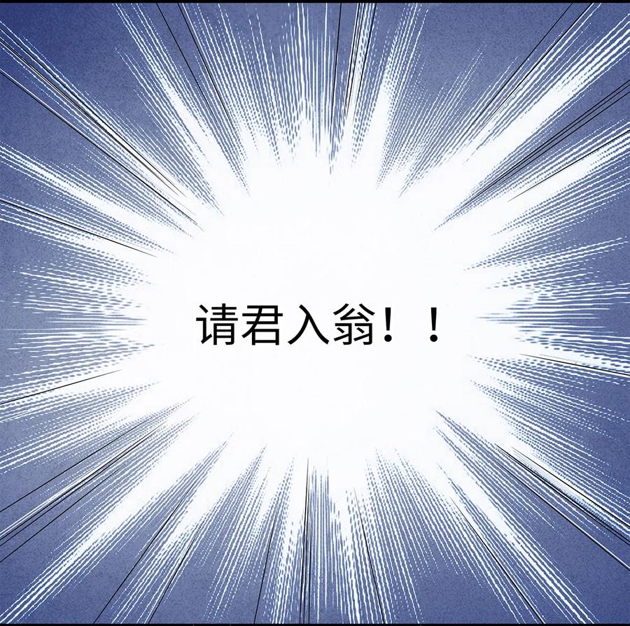 师弟你节操掉了 - 31 当今第一舞姬！ - 第42张图