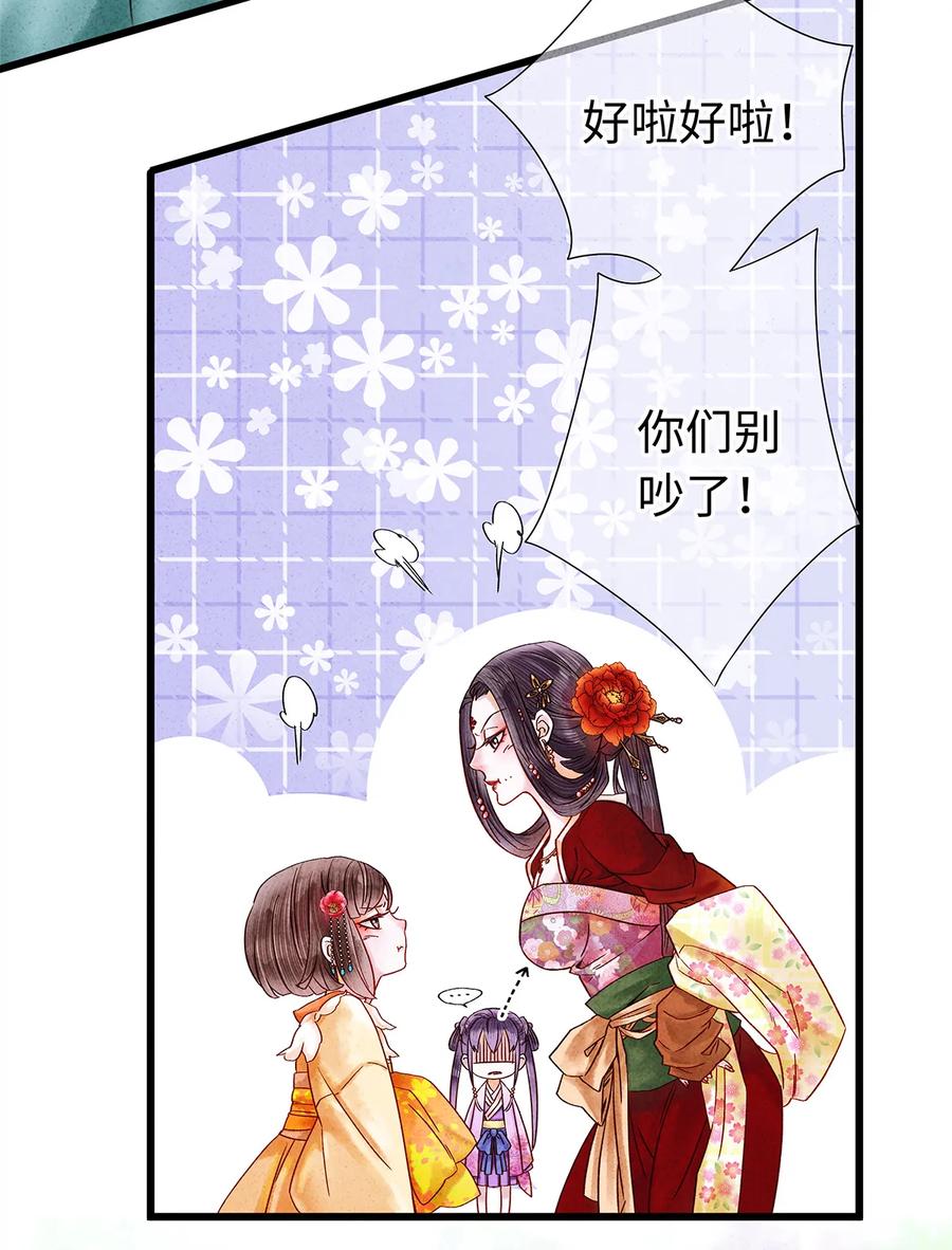 师弟你节操掉了 - 31 当今第一舞姬！ - 第36张图