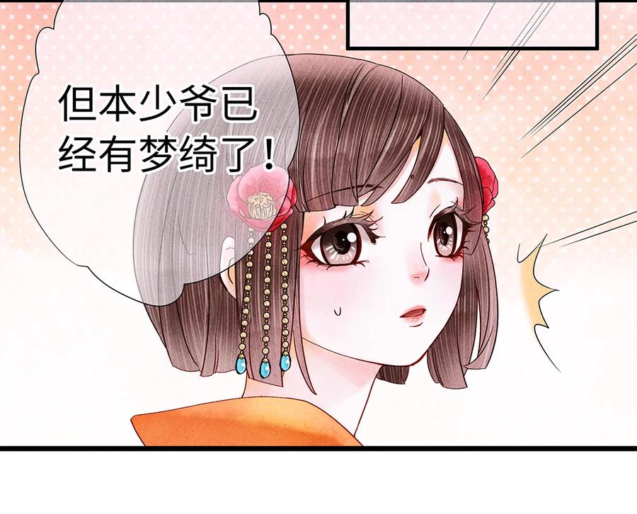 师弟你节操掉了 - 31 当今第一舞姬！ - 第38张图