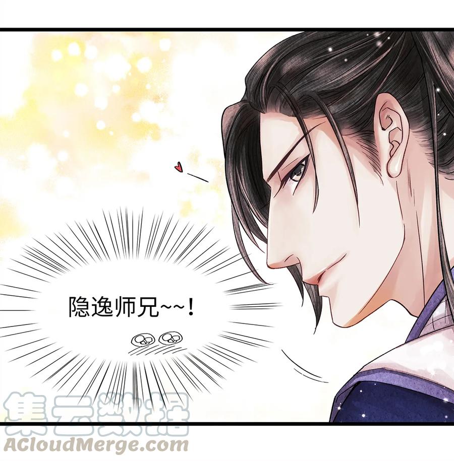 师弟你节操掉了 - 31 当今第一舞姬！ - 第25张图