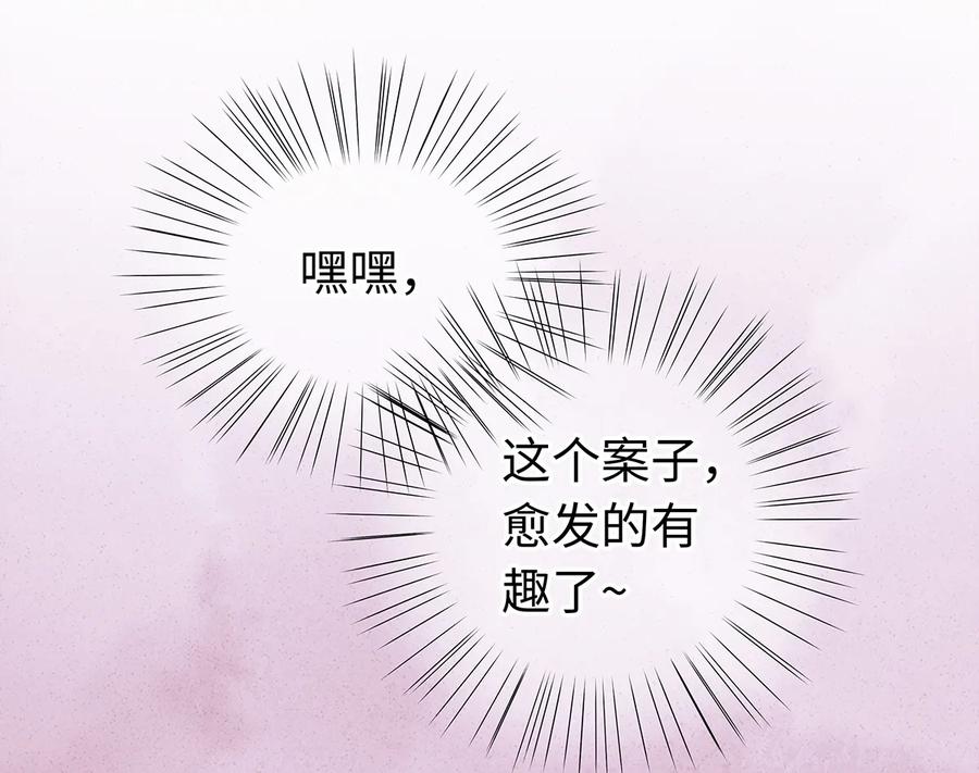 师弟你节操掉了 - 31 当今第一舞姬！ - 第28张图