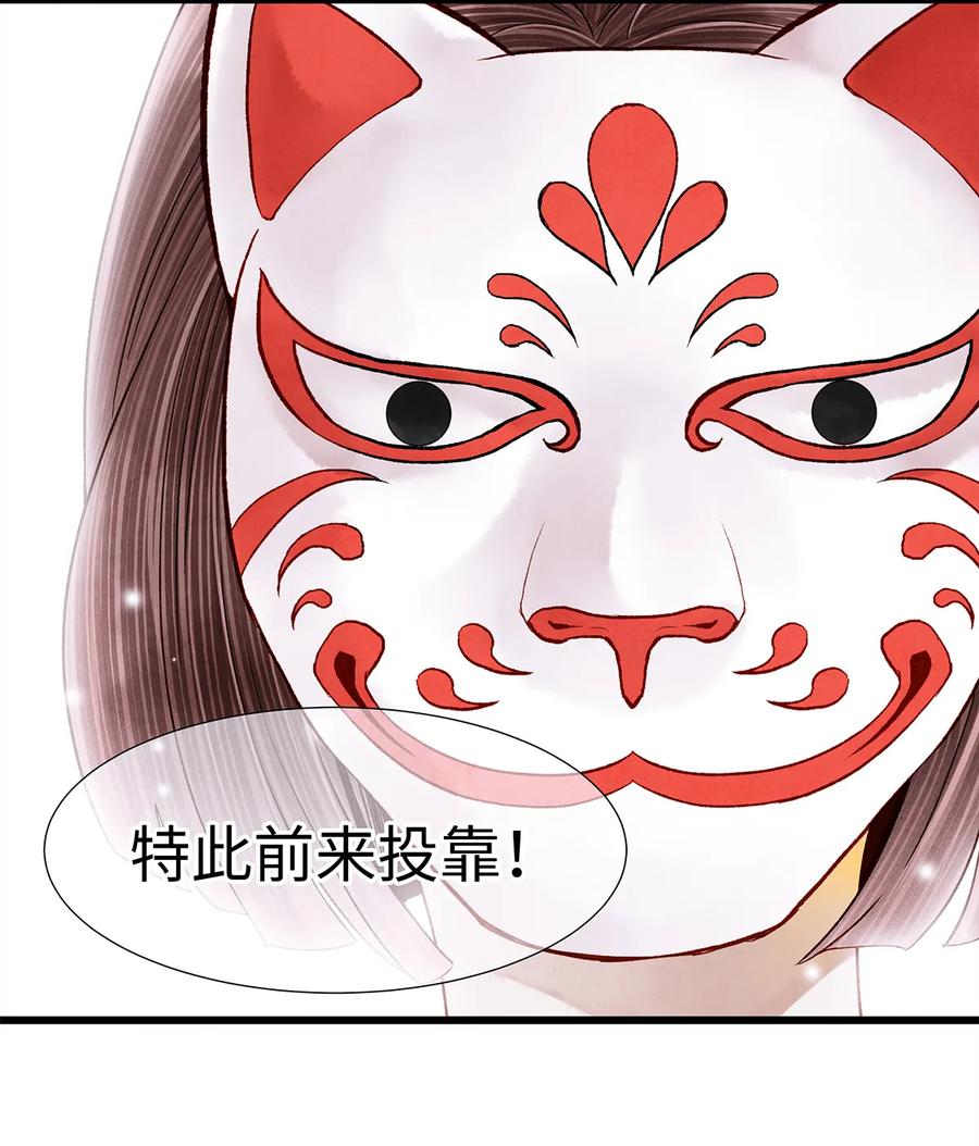 师弟你节操掉了 - 31 当今第一舞姬！ - 第4张图