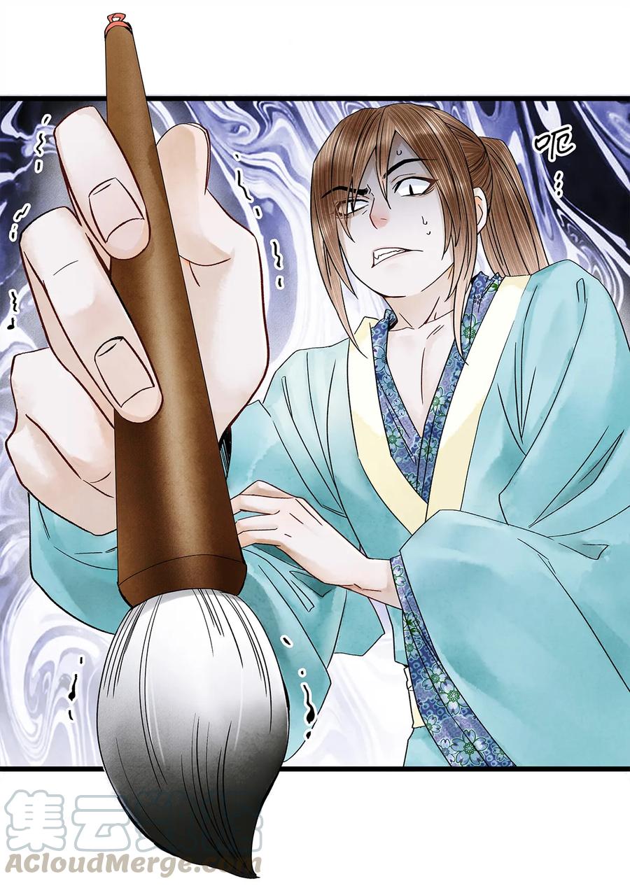 师弟你节操掉了 - 32 裴少爷归谁？！ - 第21张图