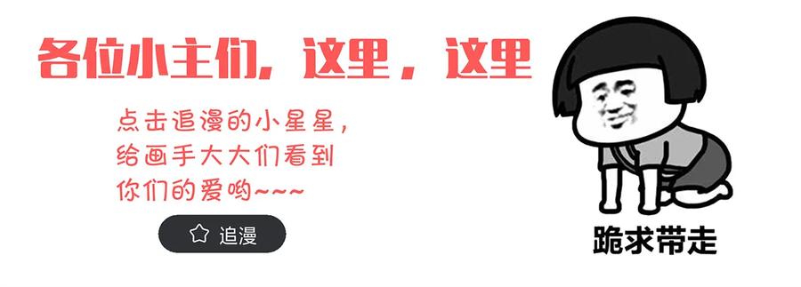 师弟你节操掉了 - 32 裴少爷归谁？！ - 第56张图