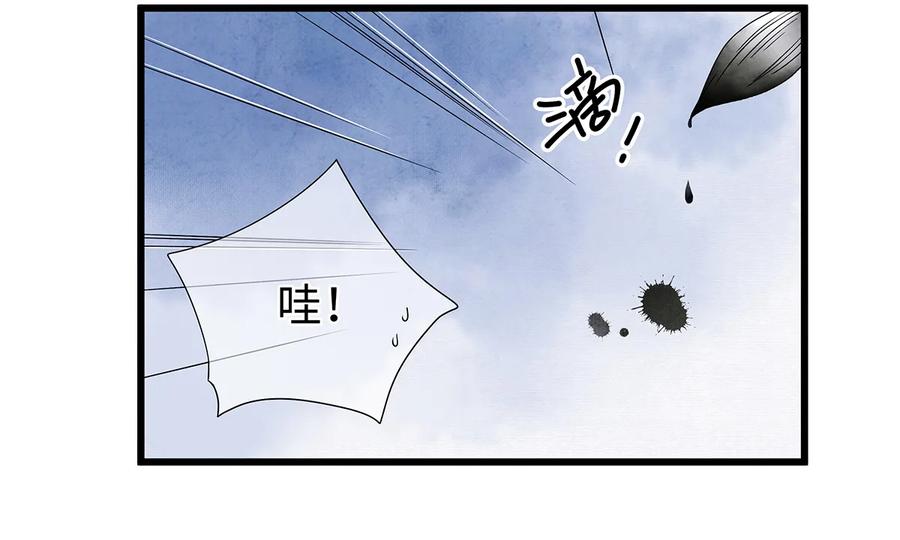 师弟你节操掉了 - 32 裴少爷归谁？！ - 第22张图