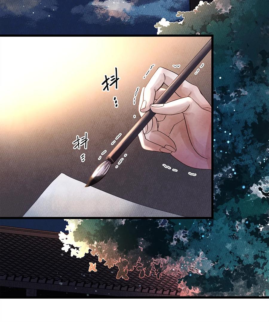 师弟你节操掉了 - 32 裴少爷归谁？！ - 第20张图