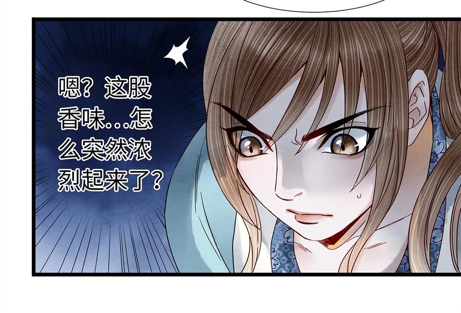 师弟你节操掉了 - 32 裴少爷归谁？！ - 第51张图