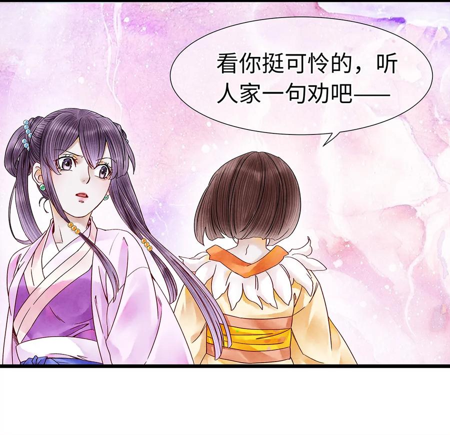 师弟你节操掉了 - 32 裴少爷归谁？！ - 第8张图