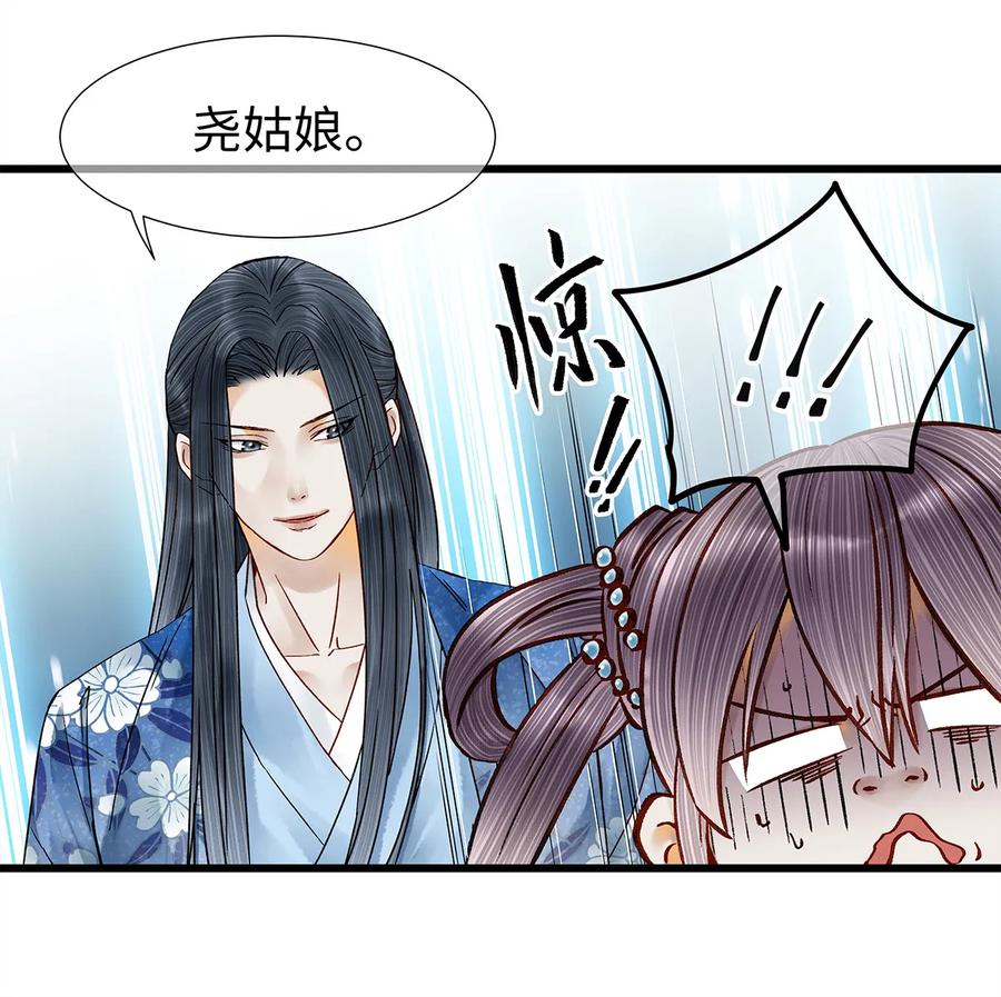 师弟你节操掉了 - 32 裴少爷归谁？！ - 第14张图