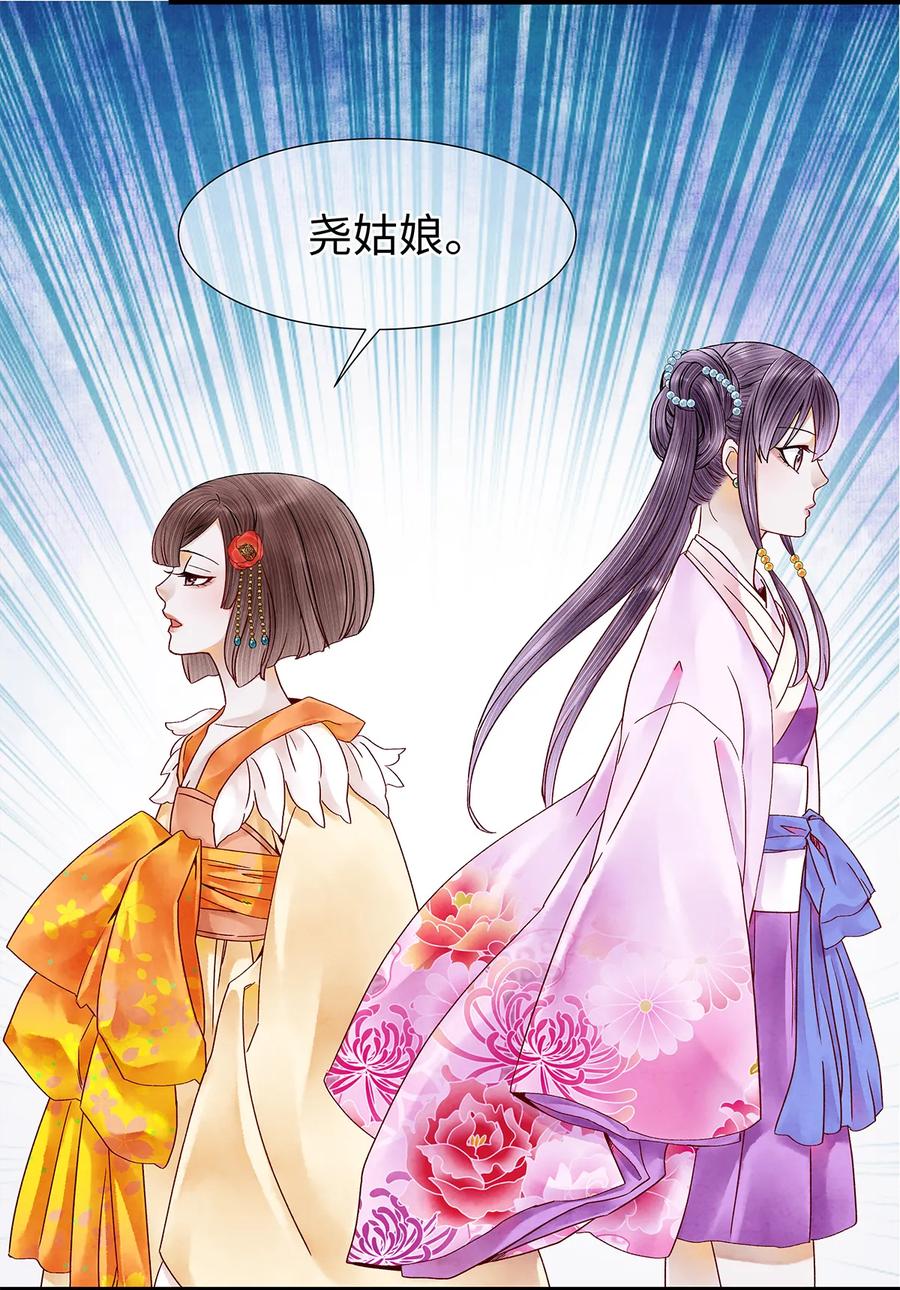 师弟你节操掉了 - 32 裴少爷归谁？！ - 第7张图