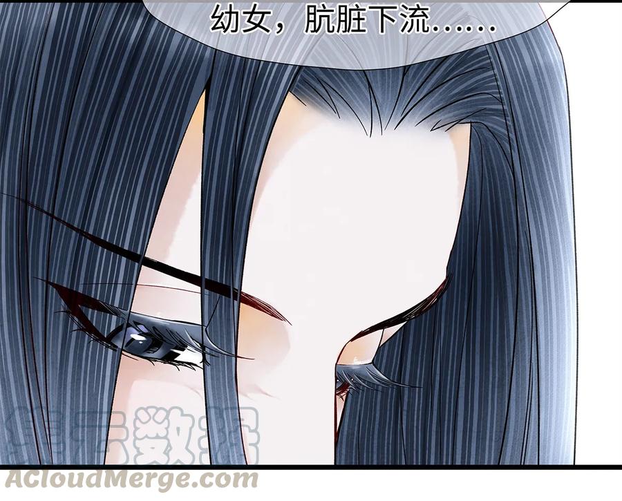 师弟你节操掉了 - 32 裴少爷归谁？！ - 第49张图