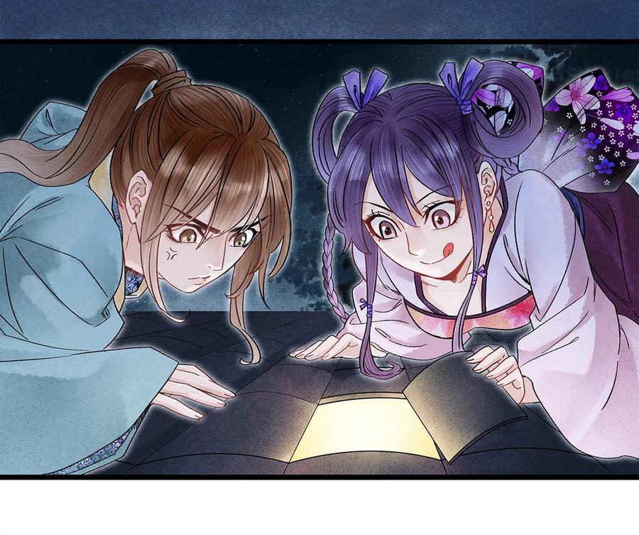 师弟你节操掉了 - 32 裴少爷归谁？！ - 第44张图