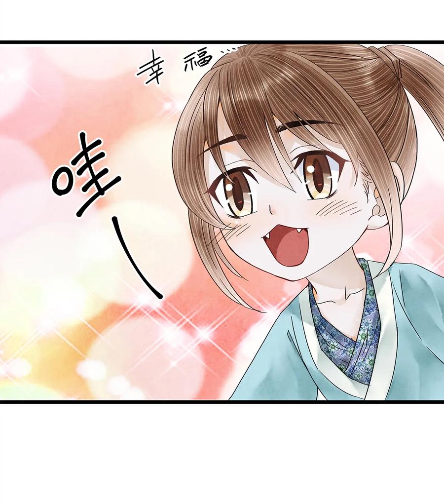 师弟你节操掉了 - 32 裴少爷归谁？！ - 第26张图