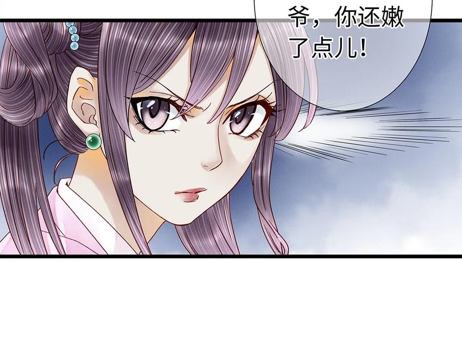 师弟你节操掉了 - 32 裴少爷归谁？！ - 第11张图