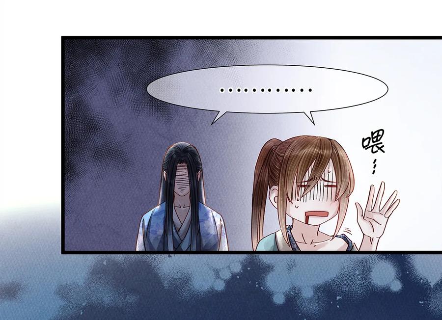 师弟你节操掉了 - 32 裴少爷归谁？！ - 第18张图