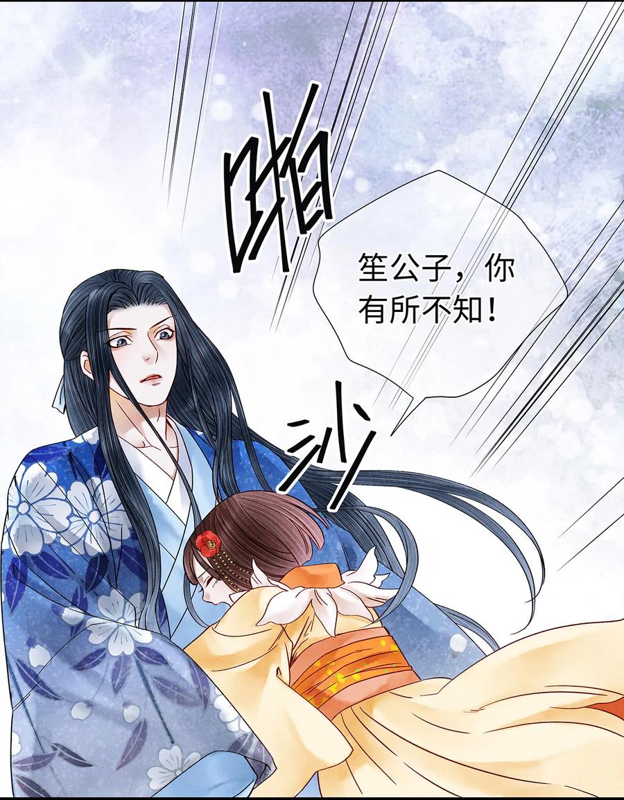 师弟你节操掉了 - 32 裴少爷归谁？！ - 第47张图