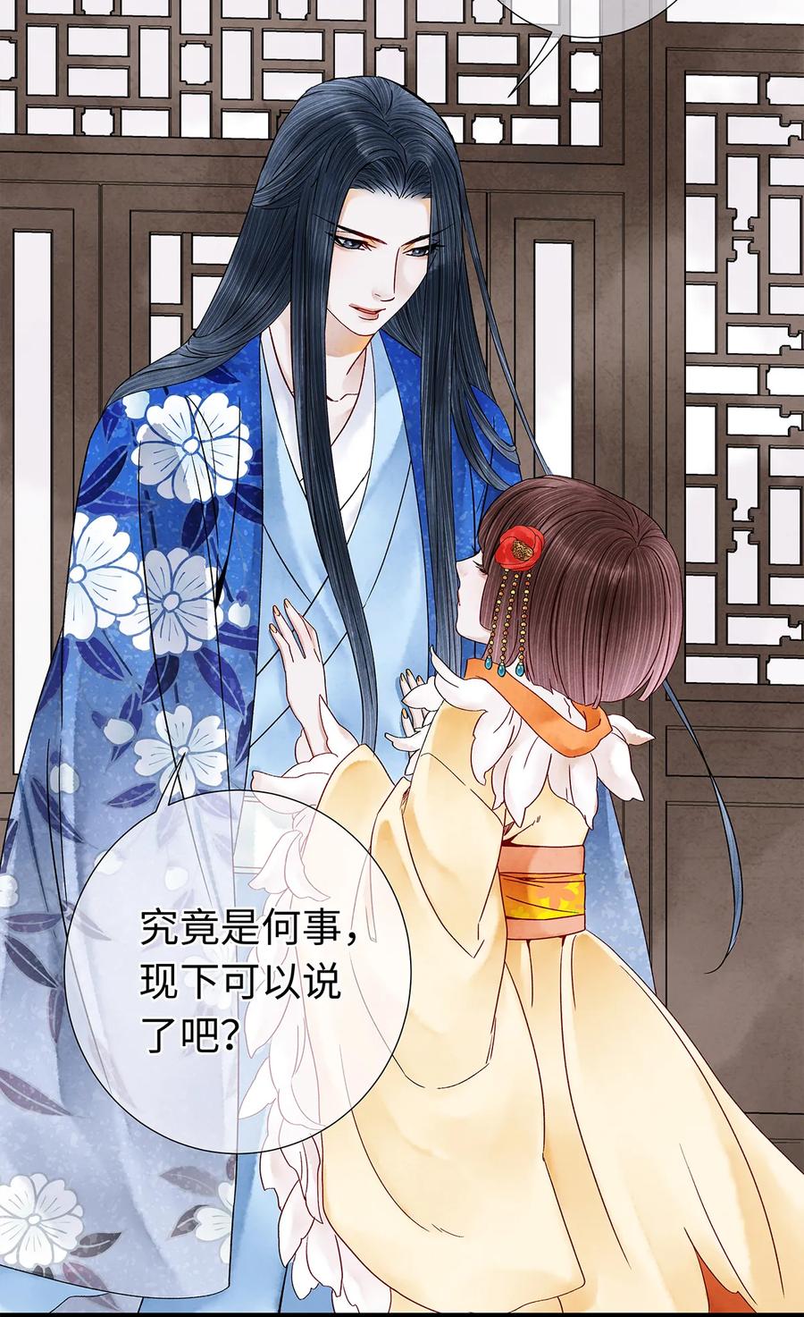 师弟你节操掉了 - 32 裴少爷归谁？！ - 第46张图