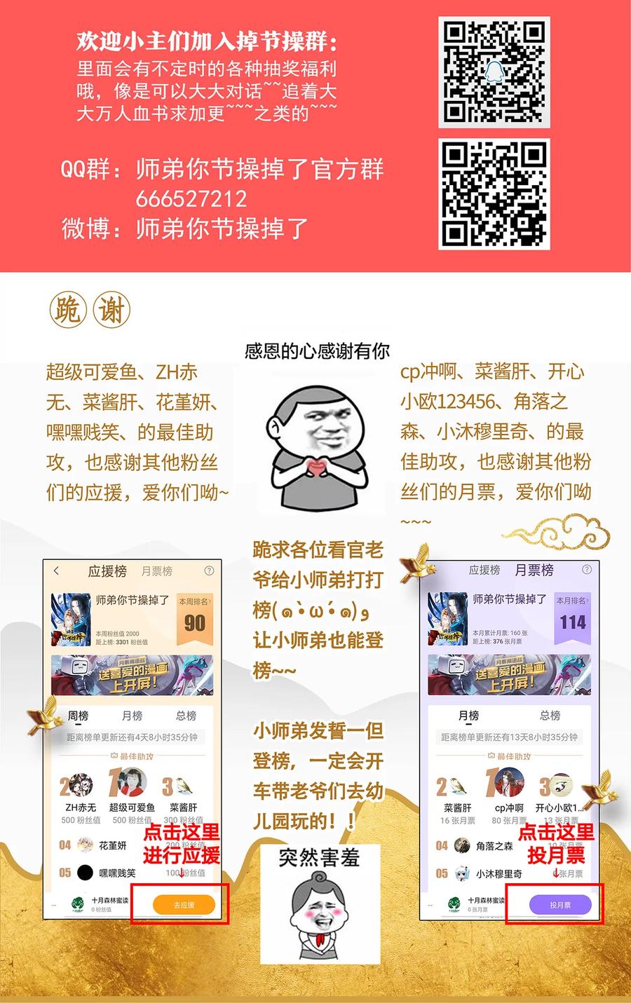 师弟你节操掉了 - 32 裴少爷归谁？！ - 第55张图
