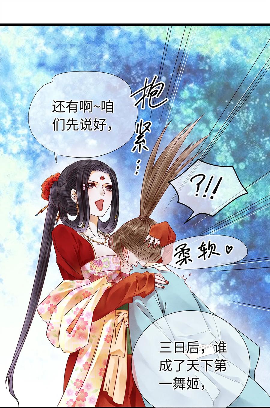 师弟你节操掉了 - 32 裴少爷归谁？！ - 第2张图