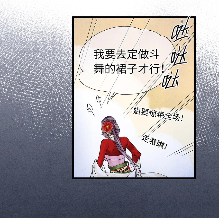 师弟你节操掉了 - 32 裴少爷归谁？！ - 第34张图