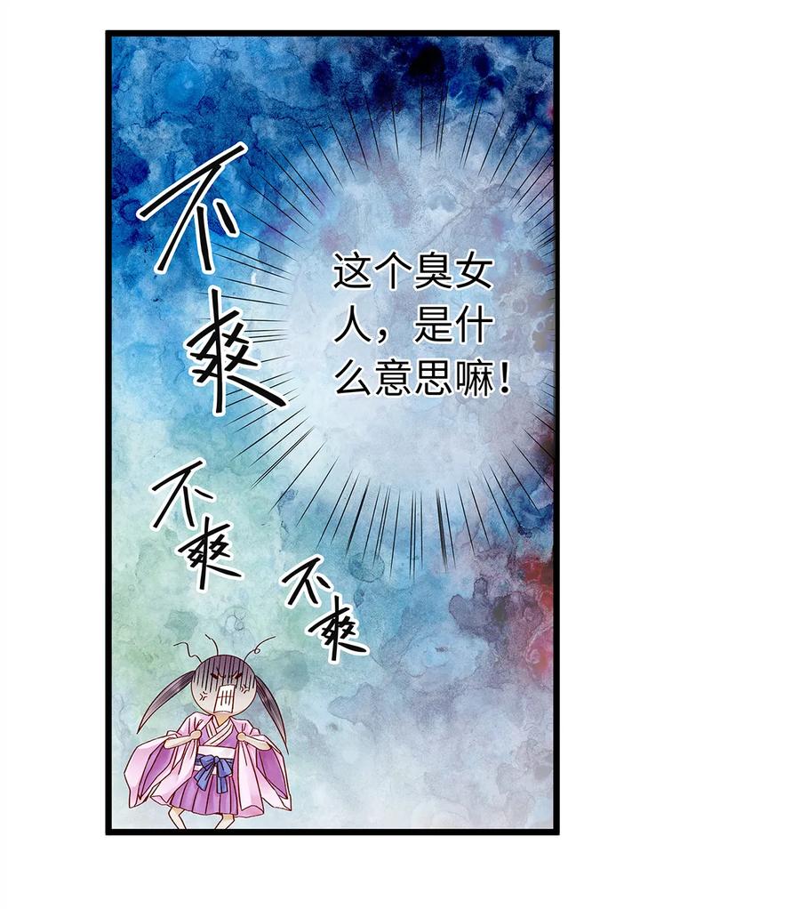 师弟你节操掉了 - 32 裴少爷归谁？！ - 第12张图