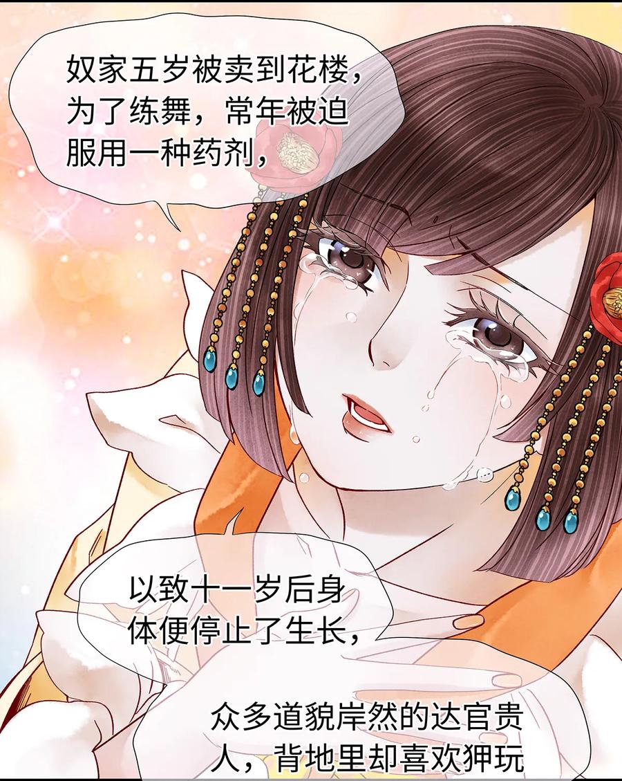 师弟你节操掉了 - 32 裴少爷归谁？！ - 第48张图