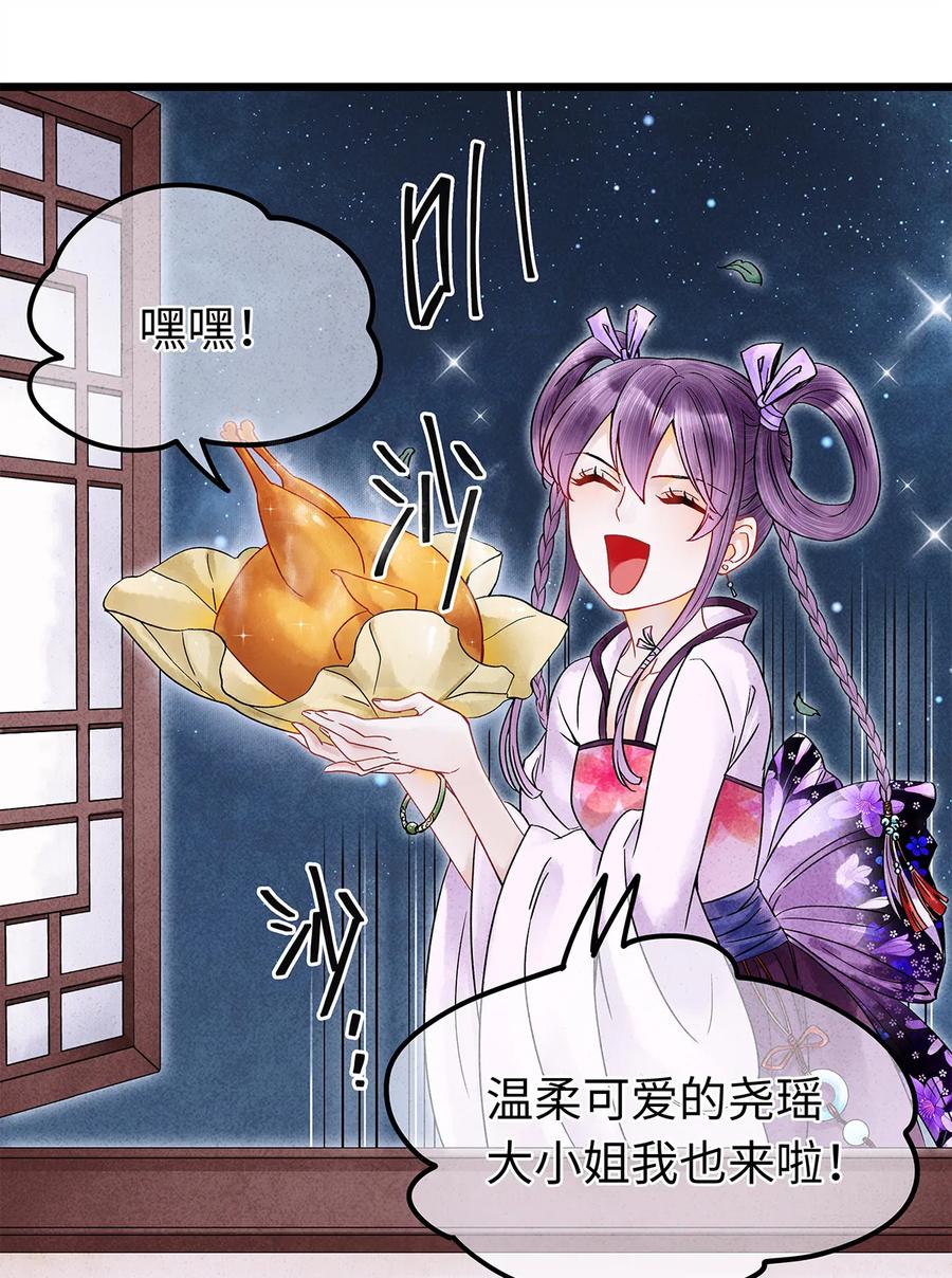 师弟你节操掉了 - 32 裴少爷归谁？！ - 第27张图