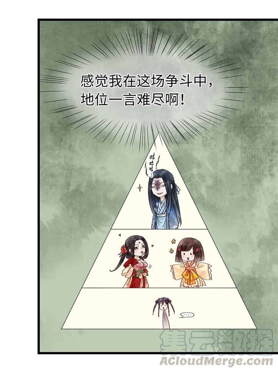 师弟你节操掉了 - 32 裴少爷归谁？！ - 第13张图