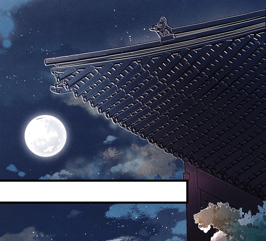 师弟你节操掉了 - 32 裴少爷归谁？！ - 第19张图