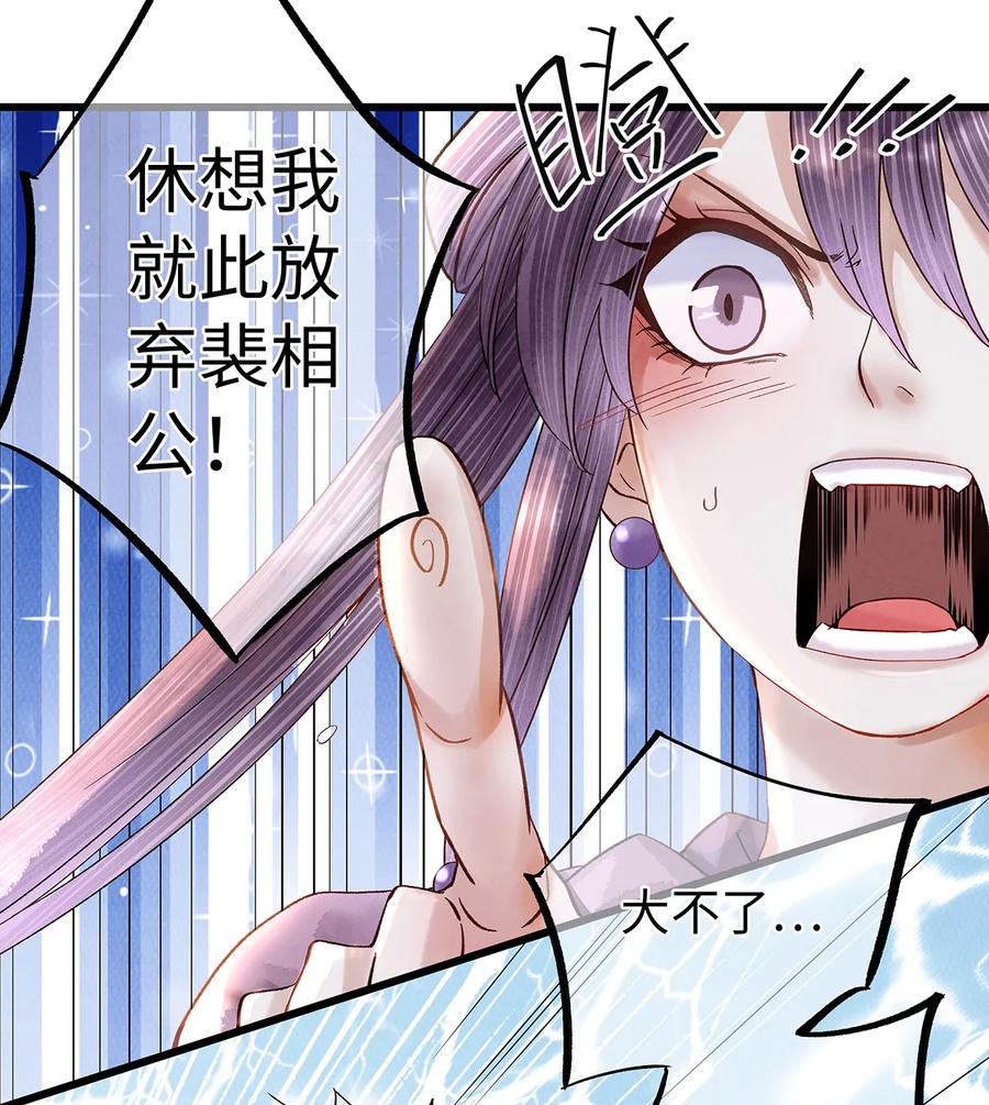 师弟你节操掉了 - 32 裴少爷归谁？！ - 第16张图