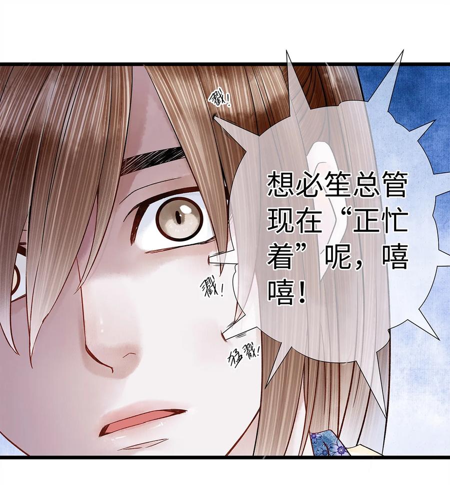 师弟你节操掉了 - 32 裴少爷归谁？！ - 第38张图
