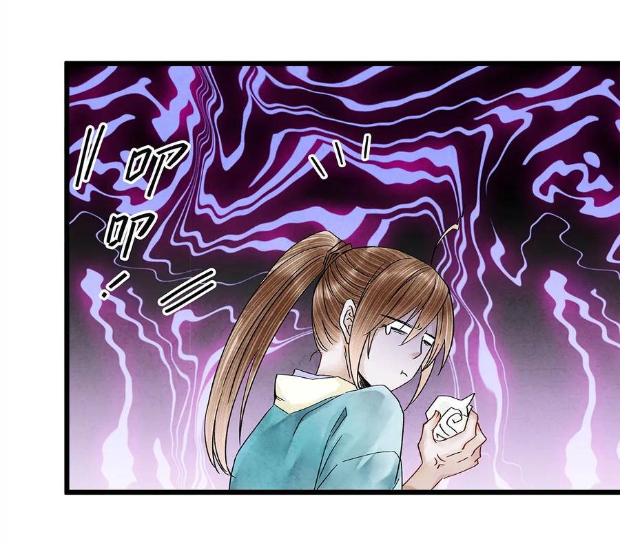 师弟你节操掉了 - 32 裴少爷归谁？！ - 第24张图