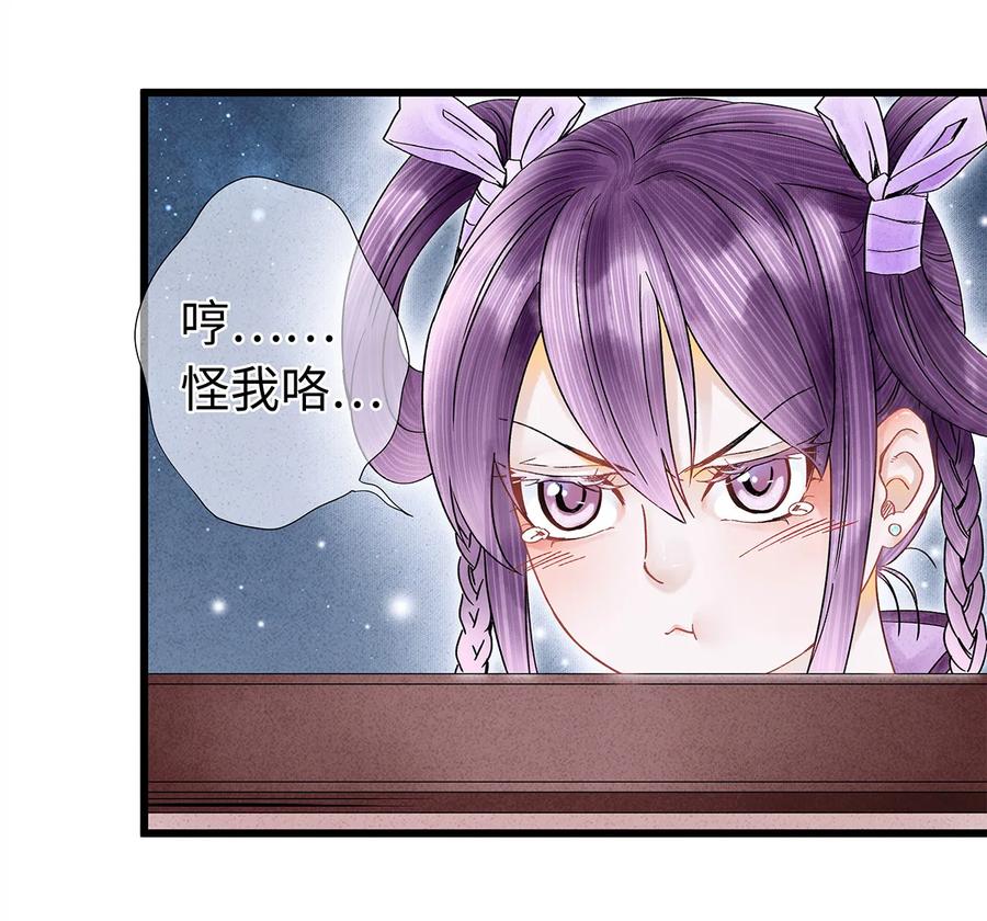 师弟你节操掉了 - 32 裴少爷归谁？！ - 第30张图