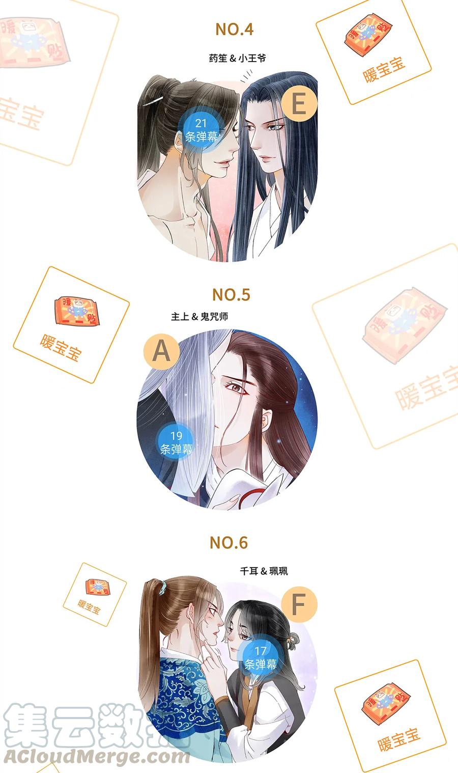 师弟你节操掉了 - 32 裴少爷归谁？！ - 第53张图