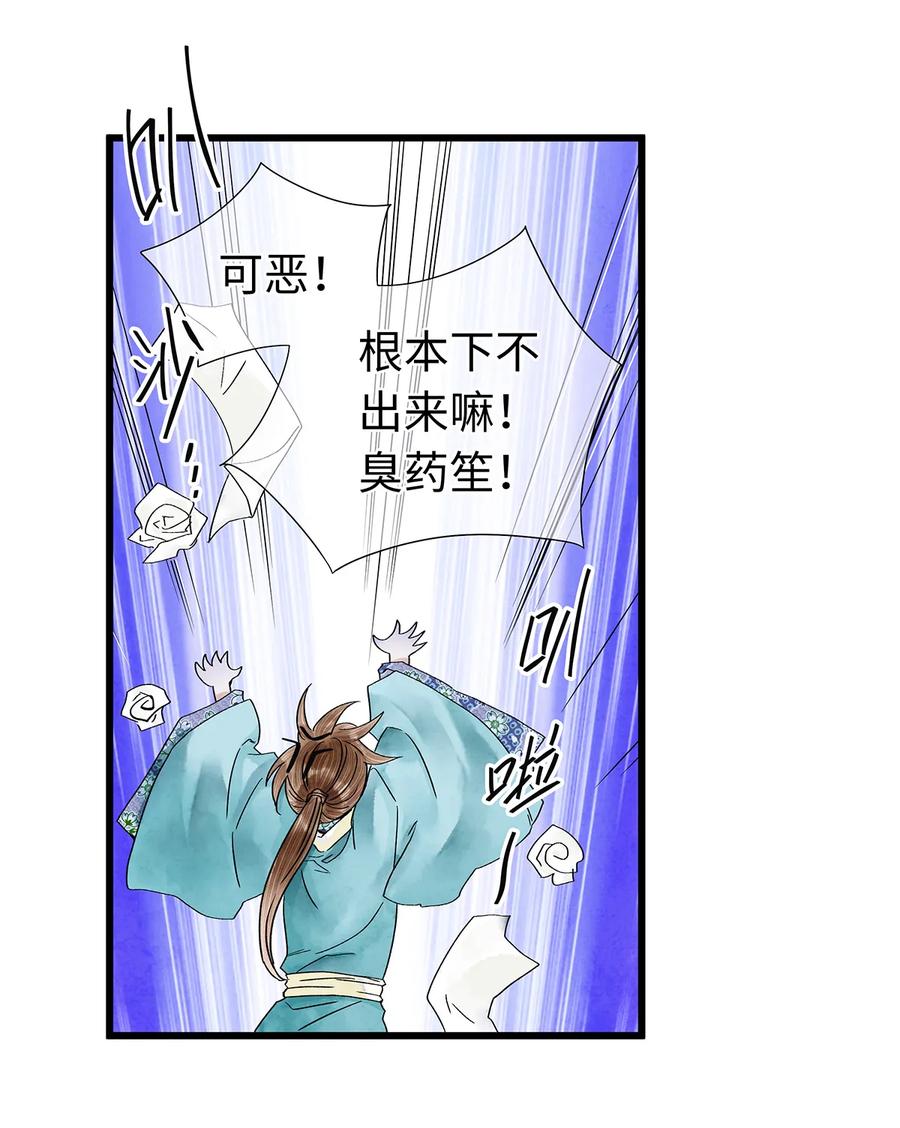 师弟你节操掉了 - 32 裴少爷归谁？！ - 第23张图