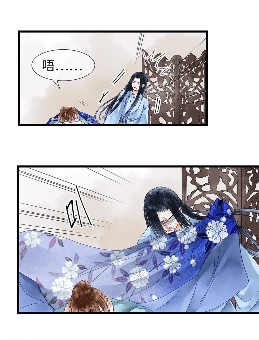 师弟你节操掉了 - 33 你我才是相配之人… - 第12张图