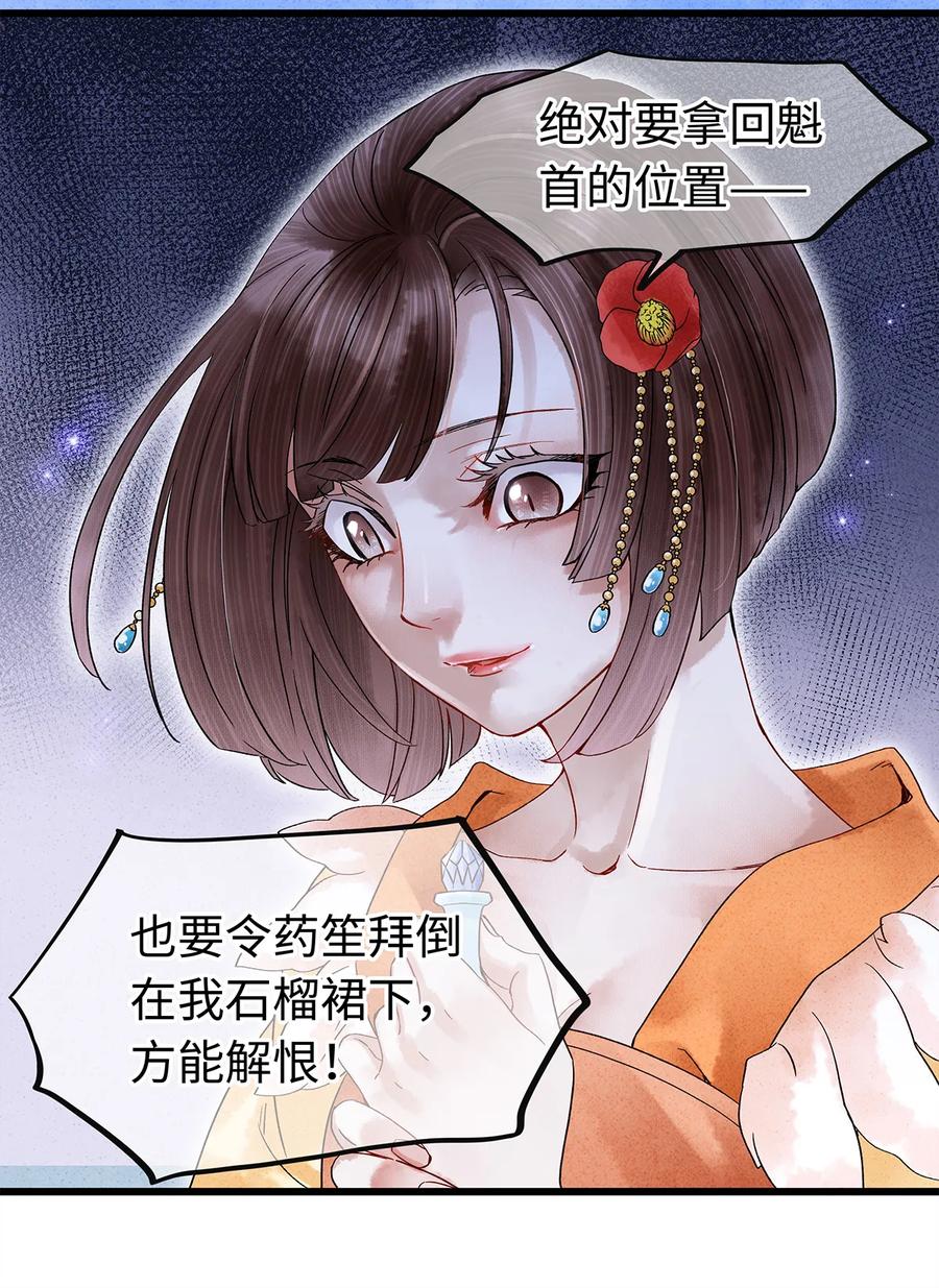 师弟你节操掉了 - 33 你我才是相配之人… - 第21张图