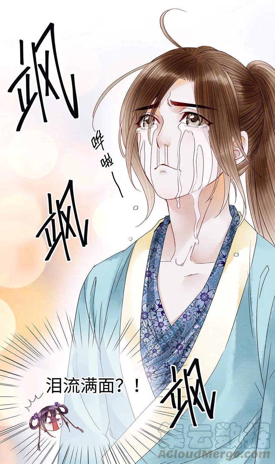 师弟你节操掉了 - 33 你我才是相配之人… - 第7张图