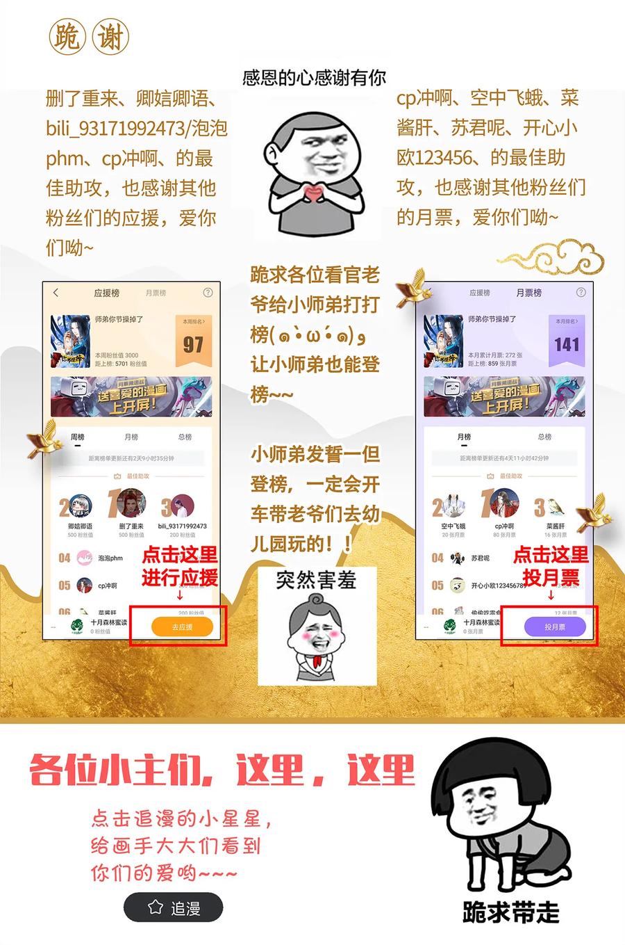 师弟你节操掉了 - 33 你我才是相配之人… - 第29张图