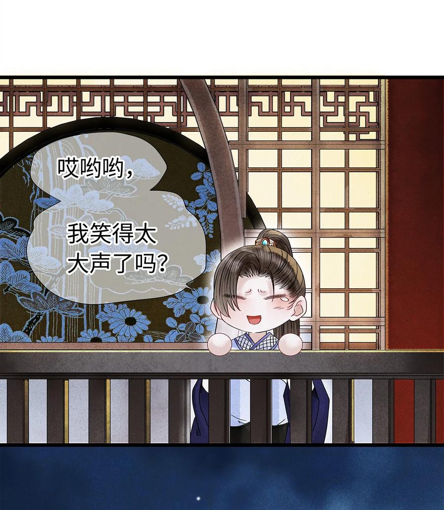 师弟你节操掉了 - 33 你我才是相配之人… - 第15张图