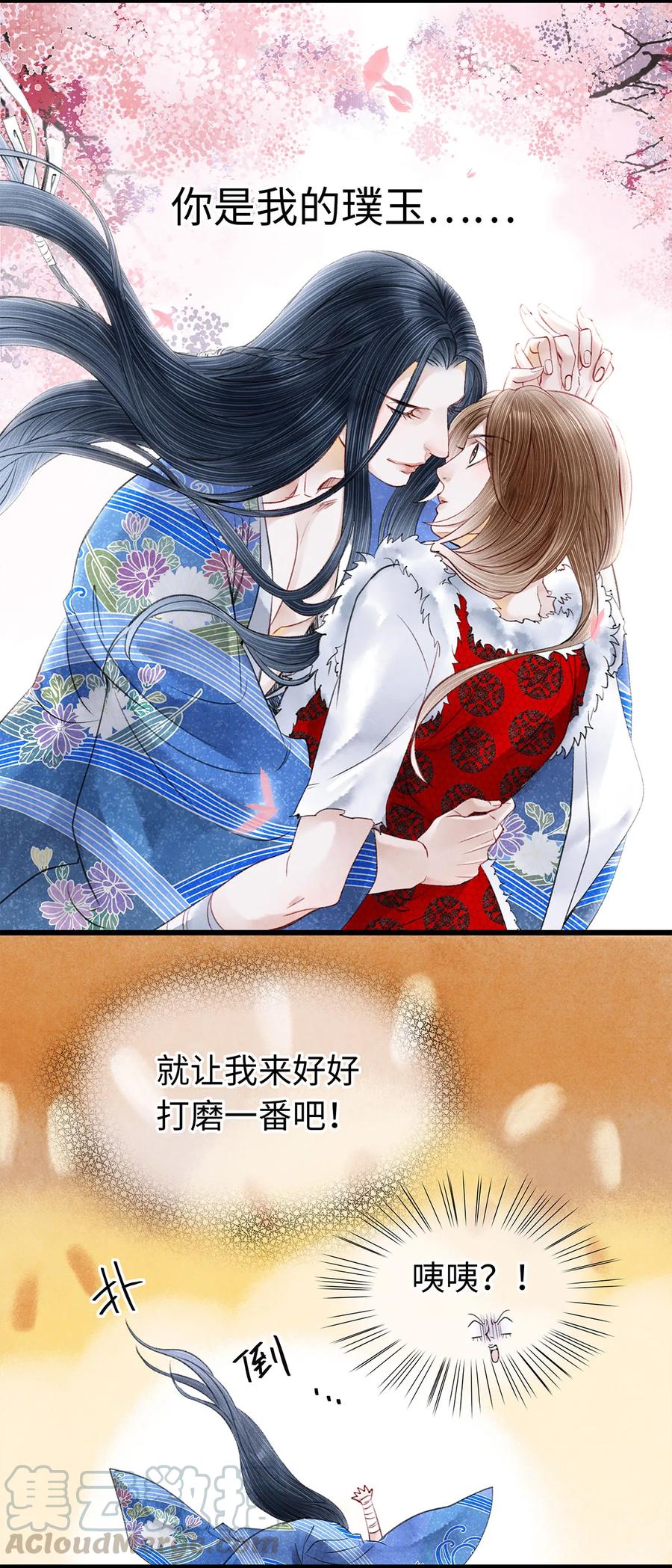 师弟你节操掉了 - 34 小弟对师兄的忠心，日月可鉴！ - 第7张图