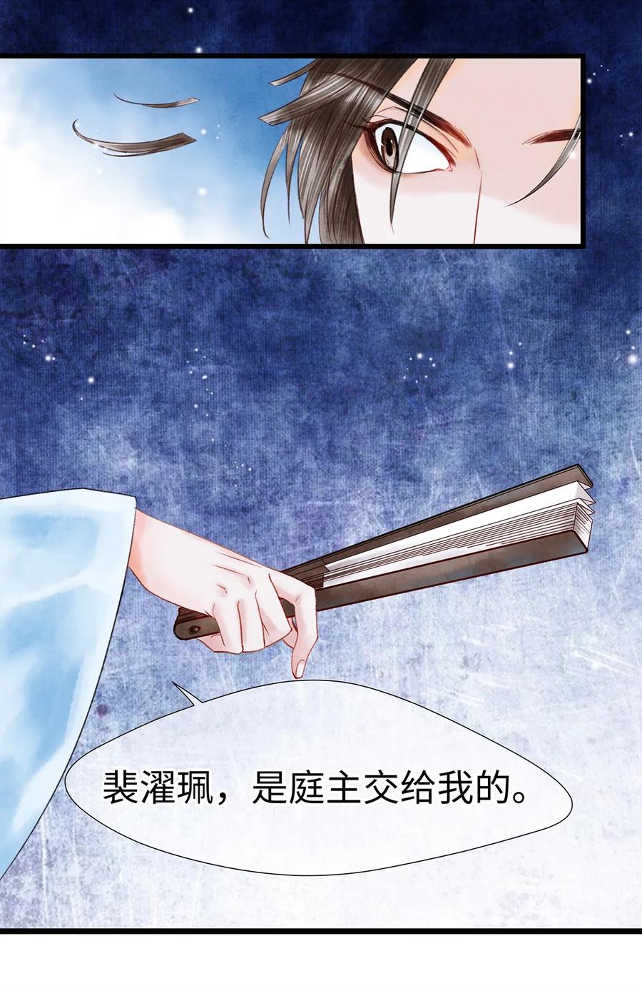 师弟你节操掉了 - 34 小弟对师兄的忠心，日月可鉴！ - 第18张图