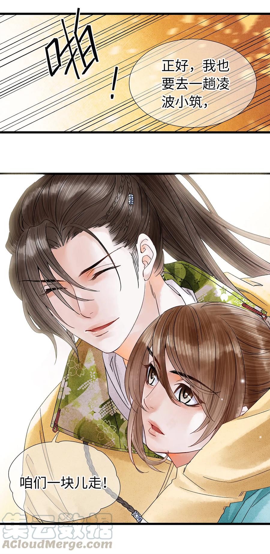 师弟你节操掉了 - 34 小弟对师兄的忠心，日月可鉴！ - 第22张图